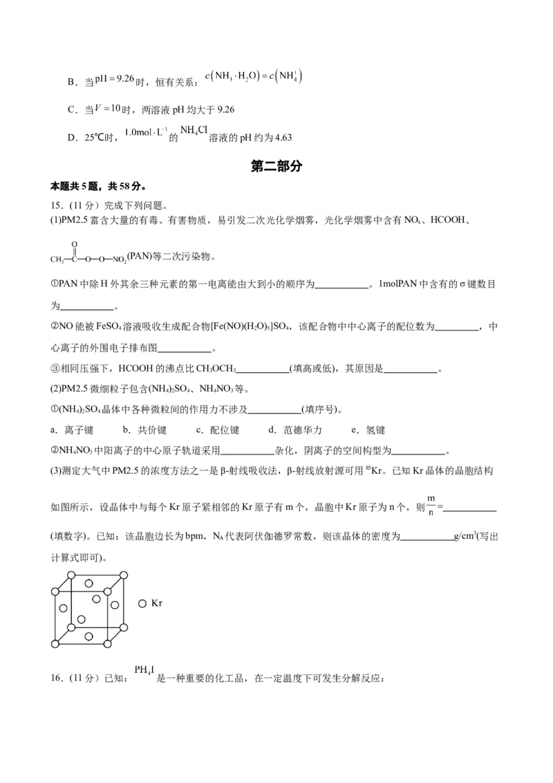 黄金卷08-赢在高考&middot;黄金8卷备战2024年高考化学模拟卷（北京专用）（考试版）_05高考化学_2024年新高考资料_4.2024高考模拟预测试卷