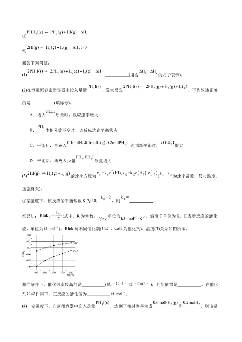 黄金卷08-赢在高考&middot;黄金8卷备战2024年高考化学模拟卷（北京专用）（考试版）_05高考化学_2024年新高考资料_4.2024高考模拟预测试卷