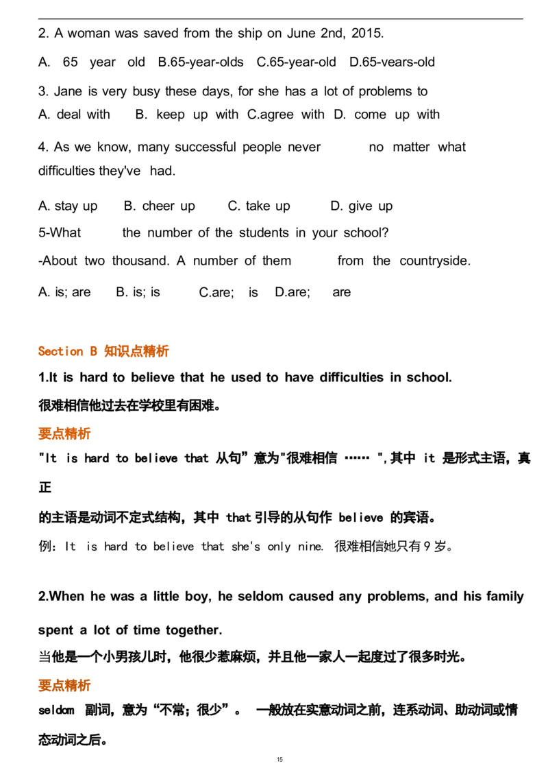 1_24秋《初中各科知识点梳理》_初中英语《知识梳理》7-9年级上下册_重点知识_人教版初中英语_上册_九上_U4