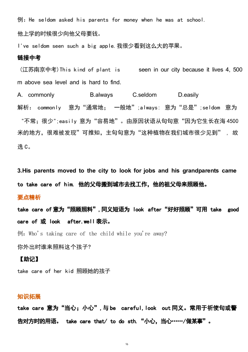 1_24秋《初中各科知识点梳理》_初中英语《知识梳理》7-9年级上下册_重点知识_人教版初中英语_上册_九上_U4
