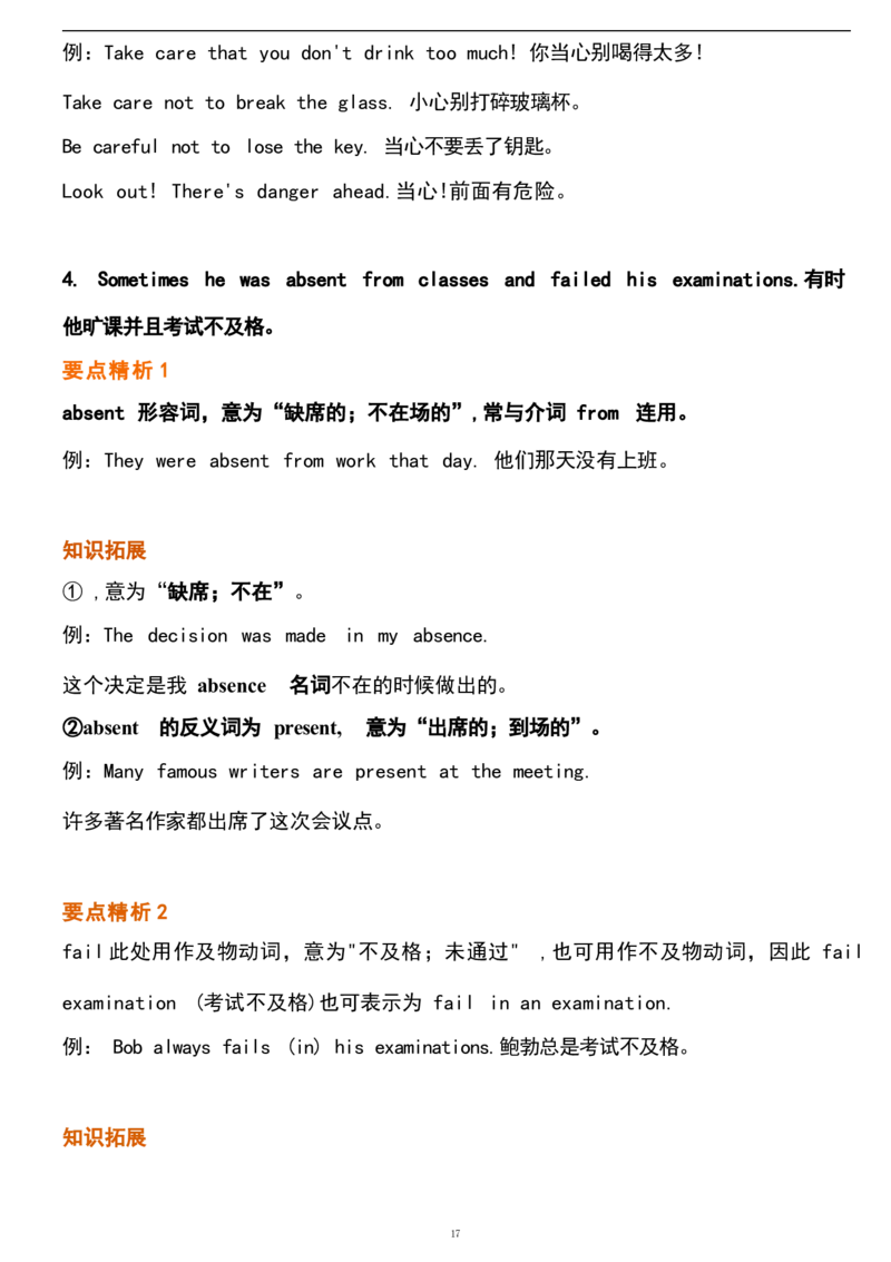 1_24秋《初中各科知识点梳理》_初中英语《知识梳理》7-9年级上下册_重点知识_人教版初中英语_上册_九上_U4