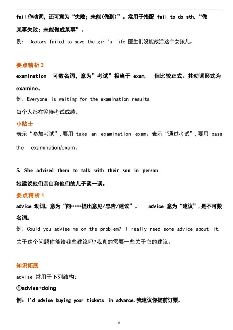 1_24秋《初中各科知识点梳理》_初中英语《知识梳理》7-9年级上下册_重点知识_人教版初中英语_上册_九上_U4