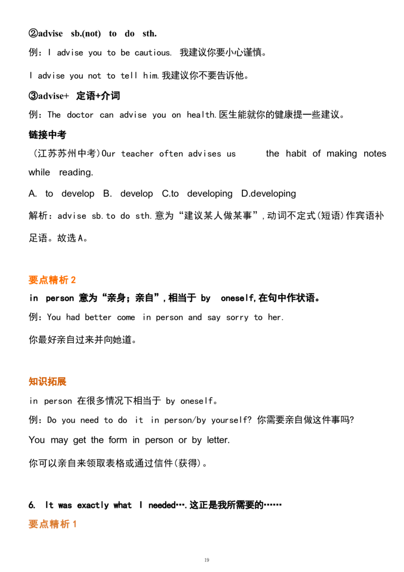1_24秋《初中各科知识点梳理》_初中英语《知识梳理》7-9年级上下册_重点知识_人教版初中英语_上册_九上_U4