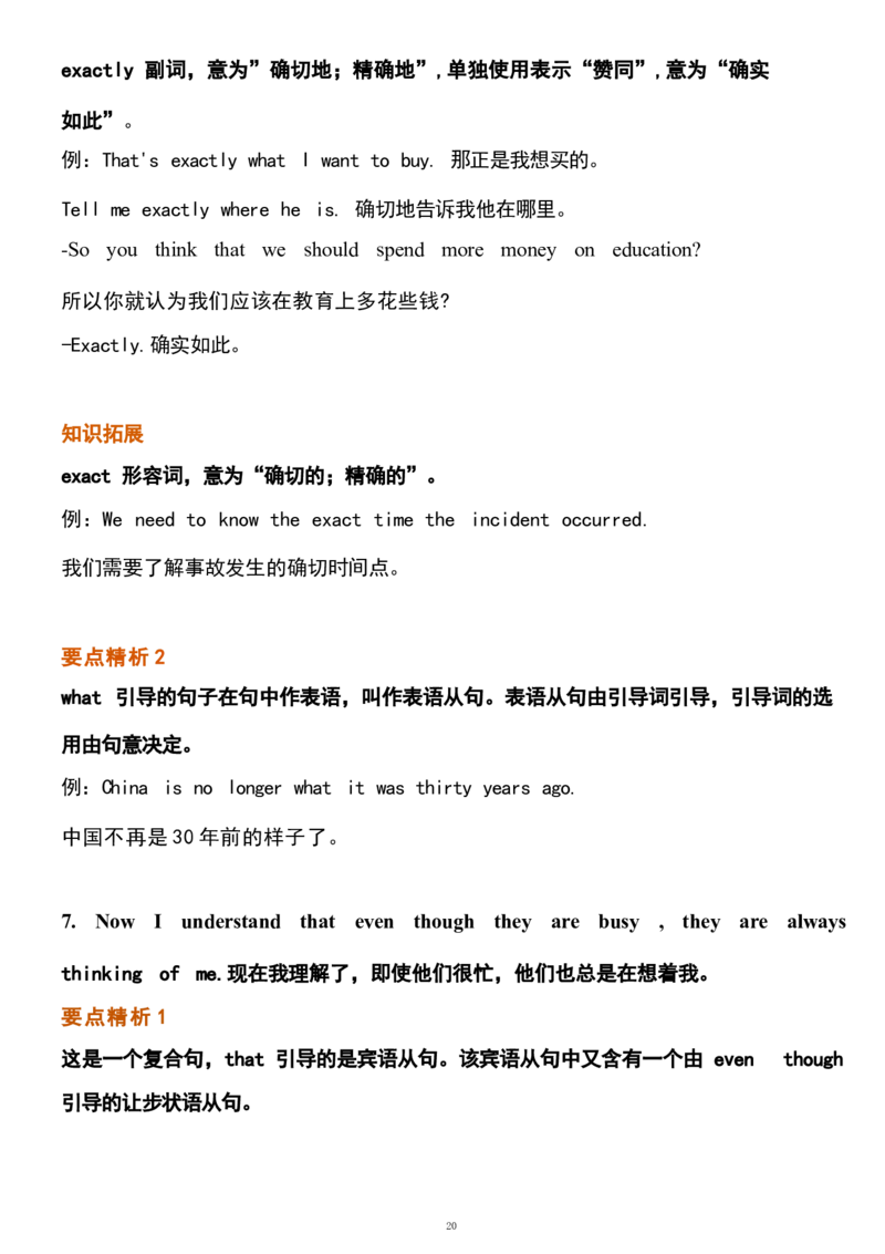 1_24秋《初中各科知识点梳理》_初中英语《知识梳理》7-9年级上下册_重点知识_人教版初中英语_上册_九上_U4