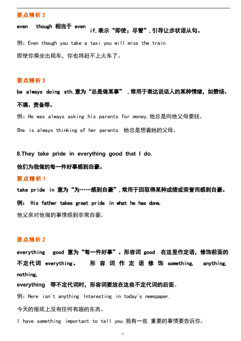 1_24秋《初中各科知识点梳理》_初中英语《知识梳理》7-9年级上下册_重点知识_人教版初中英语_上册_九上_U4