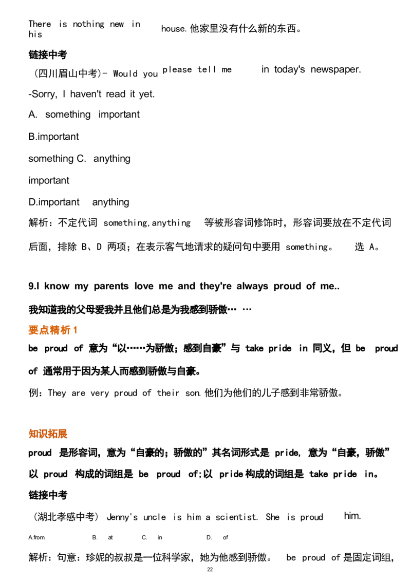 1_24秋《初中各科知识点梳理》_初中英语《知识梳理》7-9年级上下册_重点知识_人教版初中英语_上册_九上_U4