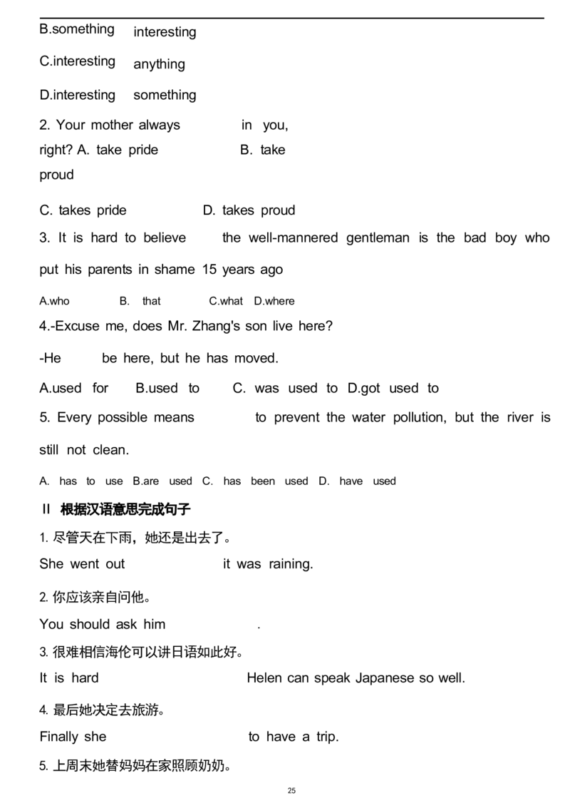 1_24秋《初中各科知识点梳理》_初中英语《知识梳理》7-9年级上下册_重点知识_人教版初中英语_上册_九上_U4