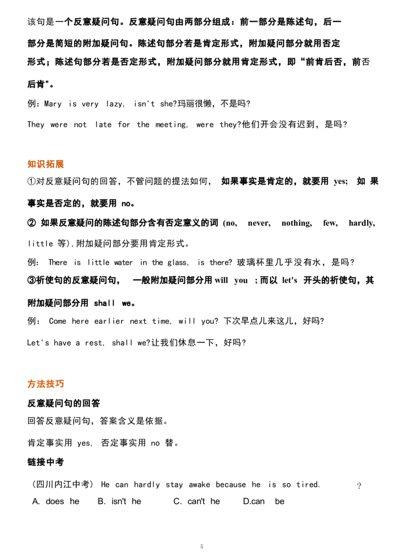 1_24秋《初中各科知识点梳理》_初中英语《知识梳理》7-9年级上下册_重点知识_人教版初中英语_上册_九上_U4