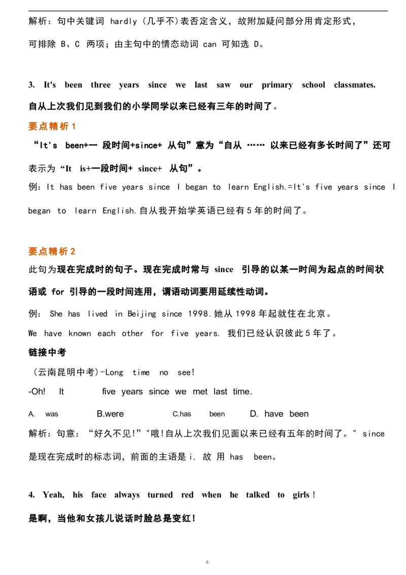 1_24秋《初中各科知识点梳理》_初中英语《知识梳理》7-9年级上下册_重点知识_人教版初中英语_上册_九上_U4