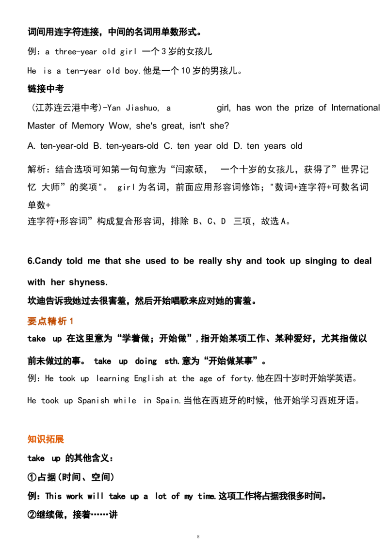 1_24秋《初中各科知识点梳理》_初中英语《知识梳理》7-9年级上下册_重点知识_人教版初中英语_上册_九上_U4