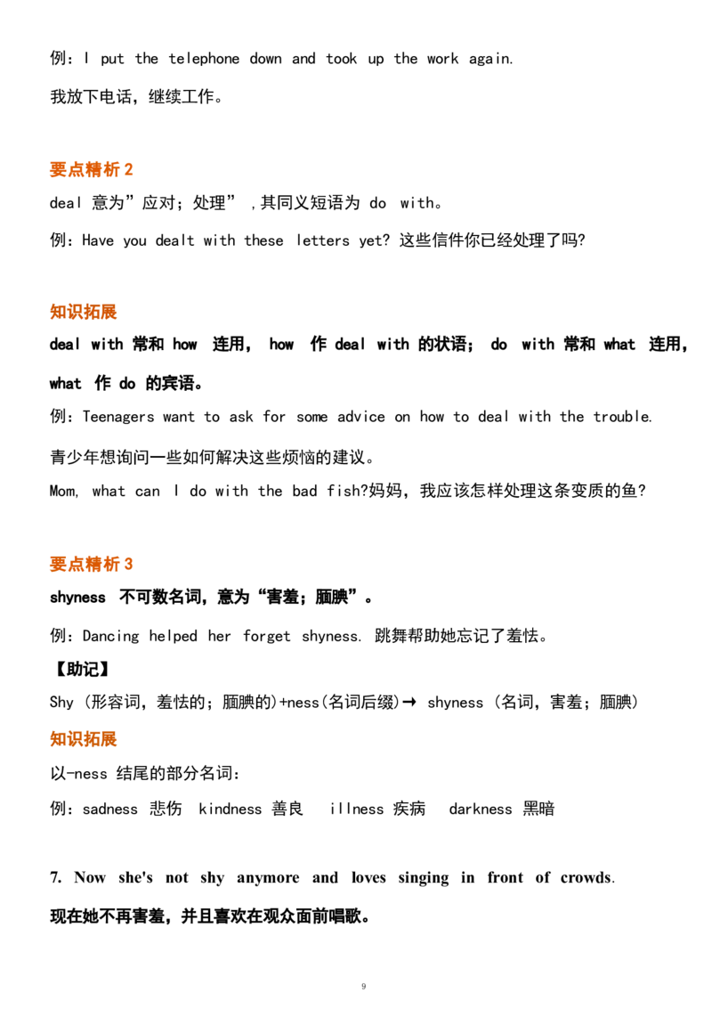 1_24秋《初中各科知识点梳理》_初中英语《知识梳理》7-9年级上下册_重点知识_人教版初中英语_上册_九上_U4