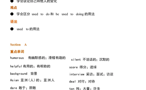 1_24秋《初中各科知识点梳理》_初中英语《知识梳理》7-9年级上下册_重点知识_人教版初中英语_上册_九上_U4