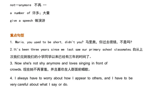 1_24秋《初中各科知识点梳理》_初中英语《知识梳理》7-9年级上下册_重点知识_人教版初中英语_上册_九上_U4