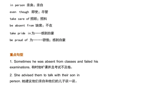 1_24秋《初中各科知识点梳理》_初中英语《知识梳理》7-9年级上下册_重点知识_人教版初中英语_上册_九上_U4