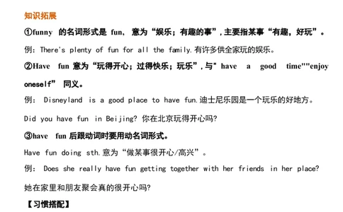 1_24秋《初中各科知识点梳理》_初中英语《知识梳理》7-9年级上下册_重点知识_人教版初中英语_上册_九上_U4