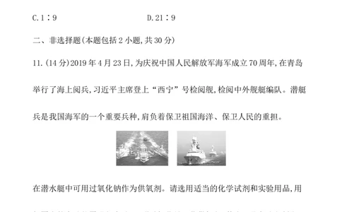 2020学年新人教版必修1：2.1.2氧化钠和过氧化钠作业_化学课件_新人教版高一化学必修一同步练习_2.1钠及其化合物同步练习（3课时，6份，含解析）