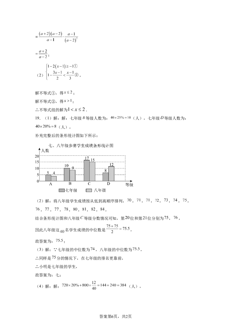 2024-2025学年山东省青岛第三十九中学九年级（下）中考二模数学试卷_2026春《初中一遍过》系列_2026《天星教育&bull;一遍过》（9年级下册)）(人教+北师）_2025全国各地中考数学模拟试卷
