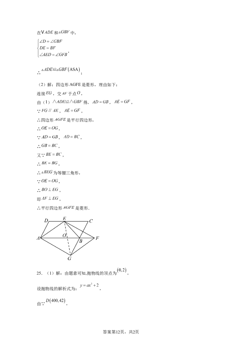 2024-2025学年山东省青岛第三十九中学九年级（下）中考二模数学试卷_2026春《初中一遍过》系列_2026《天星教育&bull;一遍过》（9年级下册)）(人教+北师）_2025全国各地中考数学模拟试卷