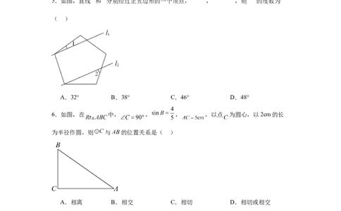 2024-2025学年山东省青岛第三十九中学九年级（下）中考二模数学试卷_2026春《初中一遍过》系列_2026《天星教育&bull;一遍过》（9年级下册)）(人教+北师）_2025全国各地中考数学模拟试卷