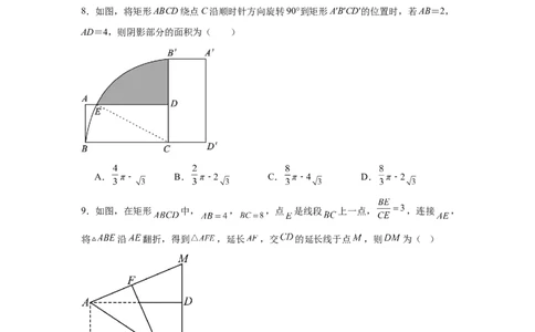 2024-2025学年山东省青岛第三十九中学九年级（下）中考二模数学试卷_2026春《初中一遍过》系列_2026《天星教育&bull;一遍过》（9年级下册)）(人教+北师）_2025全国各地中考数学模拟试卷