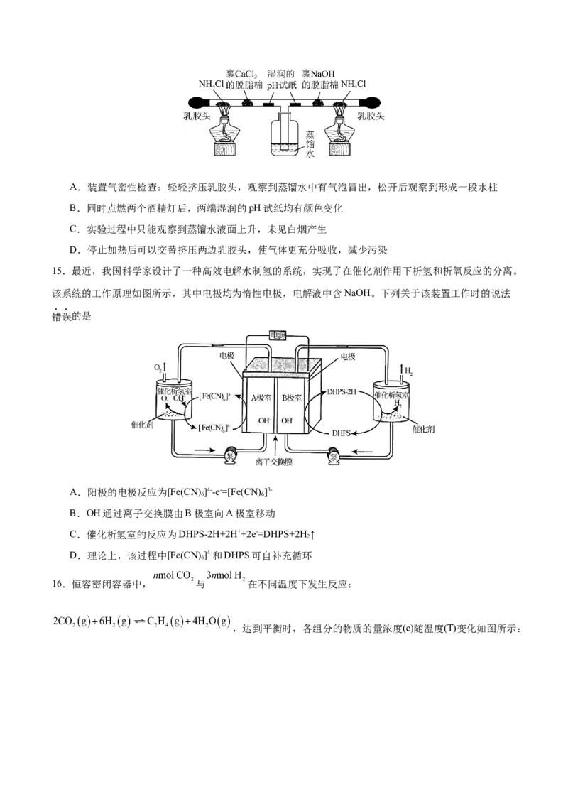 黄金卷01-赢在高考&middot;黄金8卷备战2024年高考化学模拟卷（广东专用）（考试版）_05高考化学_2024年新高考资料_4.2024高考模拟预测试卷