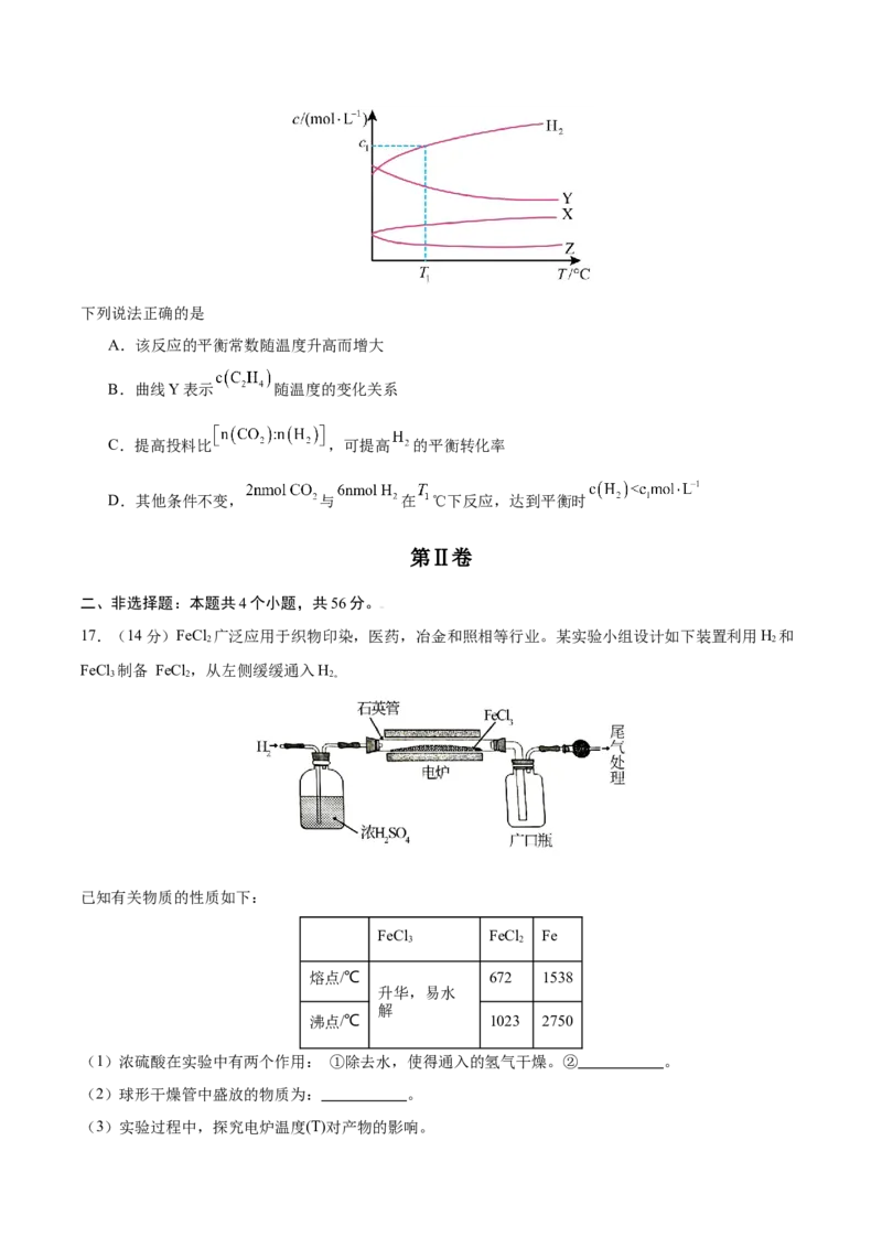 黄金卷01-赢在高考&middot;黄金8卷备战2024年高考化学模拟卷（广东专用）（考试版）_05高考化学_2024年新高考资料_4.2024高考模拟预测试卷