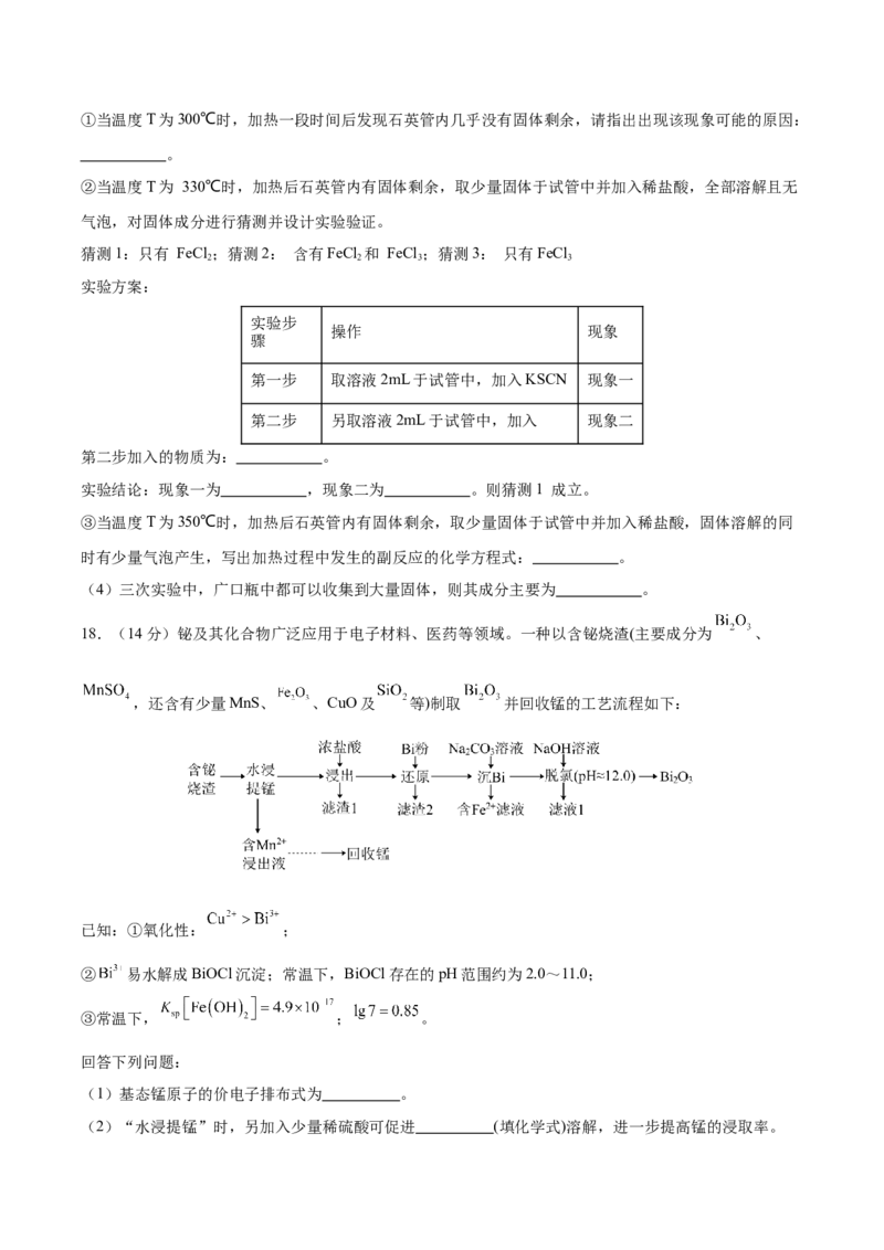 黄金卷01-赢在高考&middot;黄金8卷备战2024年高考化学模拟卷（广东专用）（考试版）_05高考化学_2024年新高考资料_4.2024高考模拟预测试卷