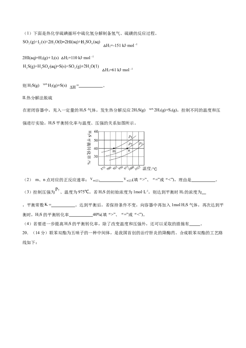 黄金卷01-赢在高考&middot;黄金8卷备战2024年高考化学模拟卷（广东专用）（考试版）_05高考化学_2024年新高考资料_4.2024高考模拟预测试卷