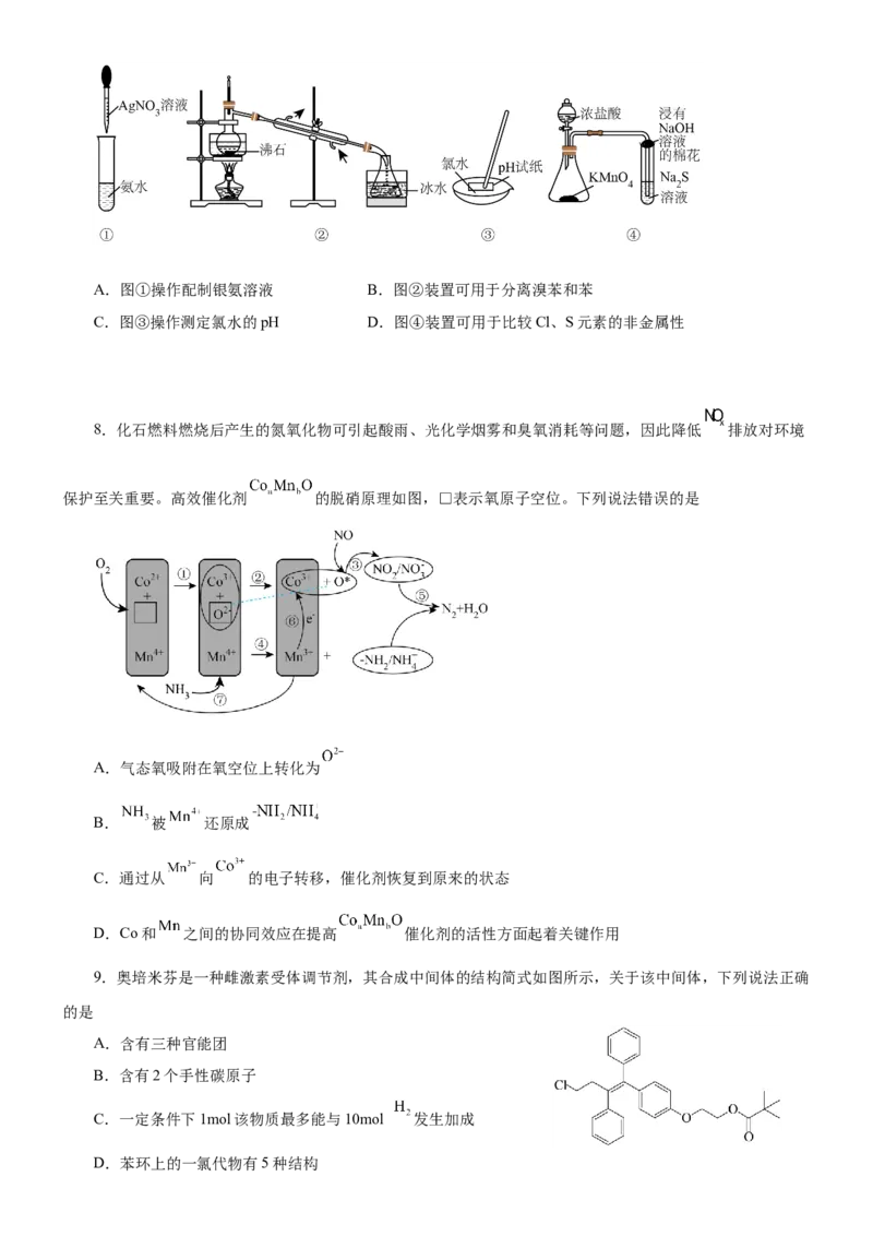 黄金卷04-赢在高考黄金8卷备战2024年高考化学模拟卷（辽宁专用）（考试版）_05高考化学_2024年新高考资料_4.2024高考模拟预测试卷