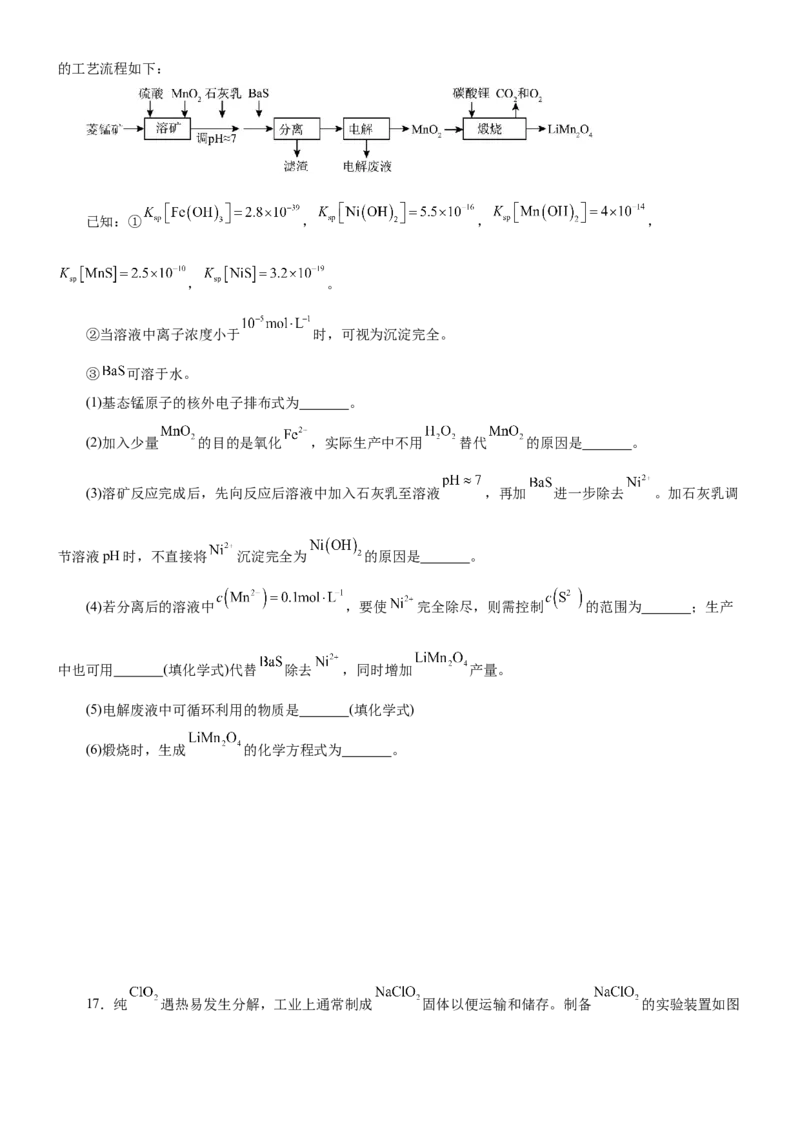 黄金卷04-赢在高考黄金8卷备战2024年高考化学模拟卷（辽宁专用）（考试版）_05高考化学_2024年新高考资料_4.2024高考模拟预测试卷