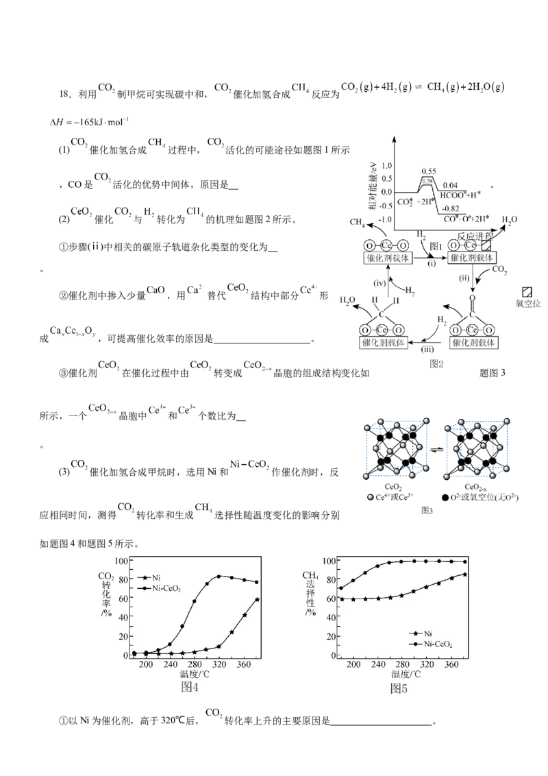 黄金卷04-赢在高考黄金8卷备战2024年高考化学模拟卷（辽宁专用）（考试版）_05高考化学_2024年新高考资料_4.2024高考模拟预测试卷