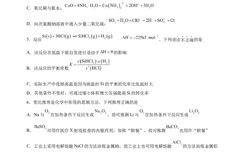 黄金卷04-赢在高考黄金8卷备战2024年高考化学模拟卷（辽宁专用）（考试版）_05高考化学_2024年新高考资料_4.2024高考模拟预测试卷