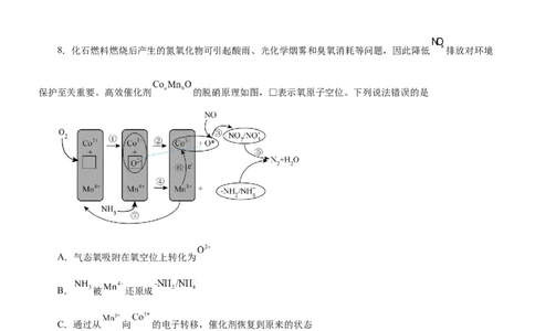 黄金卷04-赢在高考黄金8卷备战2024年高考化学模拟卷（辽宁专用）（考试版）_05高考化学_2024年新高考资料_4.2024高考模拟预测试卷