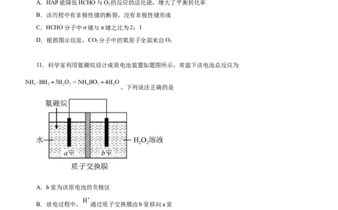 黄金卷04-赢在高考黄金8卷备战2024年高考化学模拟卷（辽宁专用）（考试版）_05高考化学_2024年新高考资料_4.2024高考模拟预测试卷