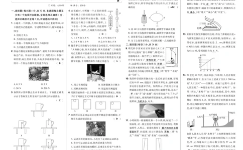 2026《初中物理&bull;天星一遍过》八下RJ单元卷答案_2026春《初中一遍过》系列_2026《初中一遍过》8年级下册数学、物理地理生物