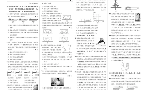2026《初中物理&bull;天星一遍过》八下RJ单元卷答案_2026春《初中一遍过》系列_2026《初中一遍过》8年级下册数学、物理地理生物