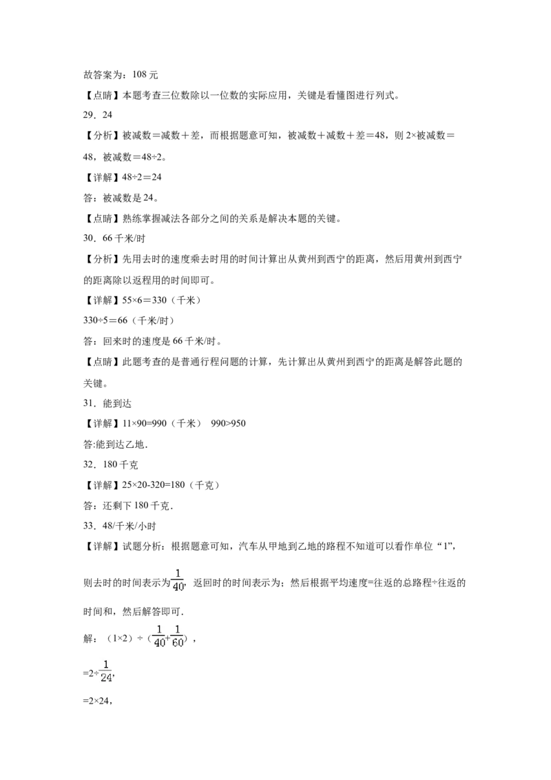 第1-4单元阶段素养检测随堂练（提高卷）-三年级数学下册高频考点培优卷（人教版）_26春人教版数学三下_19、赠送其它资料_新建文件夹_三年级数学下册（人教版）_期中+期末-K149_月考试卷