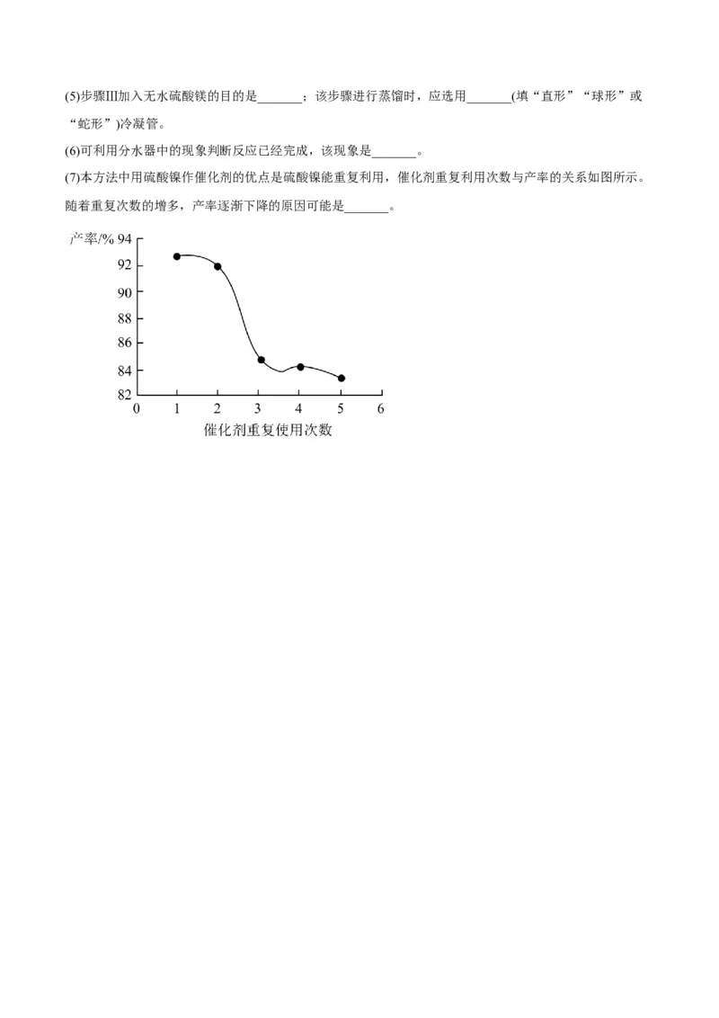 解密16有机物的结构与性质（讲义）-高频考点解密2022年高考化学二轮复习讲义+分层训练（全国通用）（原卷版）_05高考化学_通用版（老高考）复习资料_2023年复习资料_二轮复习