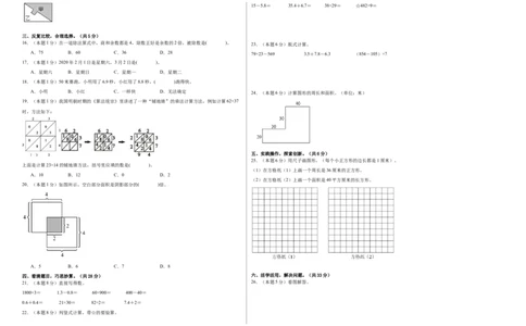 数学（提高卷02）（考试版A3）（人教版）_26春人教版数学三下_19、赠送其它资料_新建文件夹_三年级数学下册（人教版）_期中+期末-K149_期末试卷
