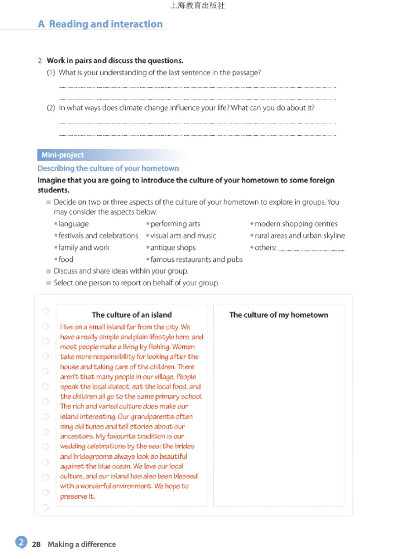 普通高中教科书&middot;英语选择性必修第一册(1)_高中全套电子教材及答案。_01高中电子教材全套_英语_沪教版_高中年级_选择性必修第一册