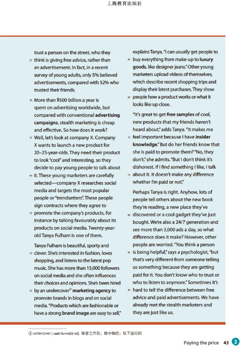 普通高中教科书&middot;英语选择性必修第一册(1)_高中全套电子教材及答案。_01高中电子教材全套_英语_沪教版_高中年级_选择性必修第一册