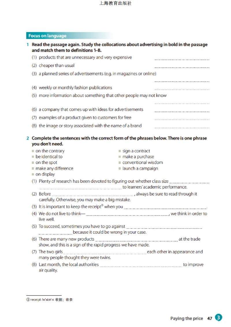 普通高中教科书&middot;英语选择性必修第一册(1)_高中全套电子教材及答案。_01高中电子教材全套_英语_沪教版_高中年级_选择性必修第一册
