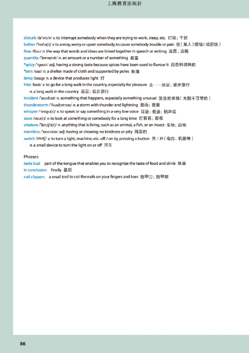 普通高中教科书&middot;英语选择性必修第一册(1)_高中全套电子教材及答案。_01高中电子教材全套_英语_沪教版_高中年级_选择性必修第一册