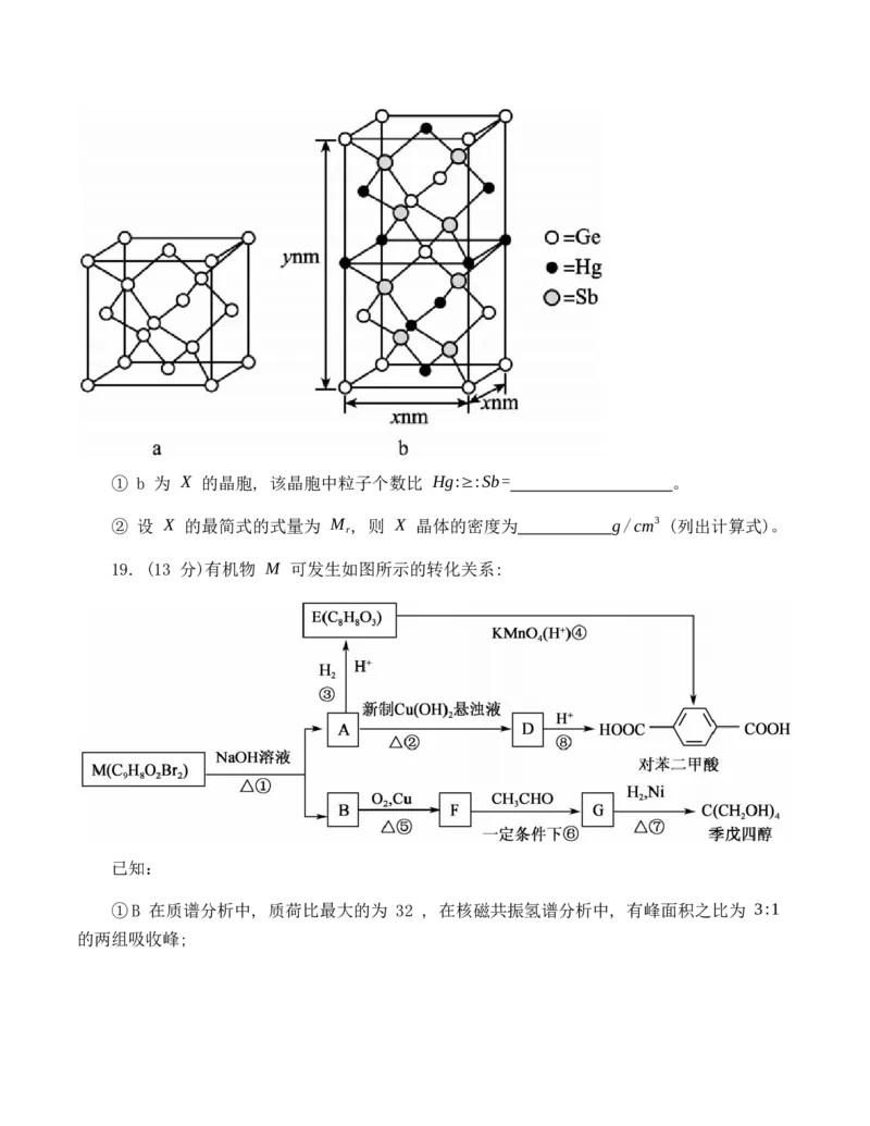 黑龙江省牡丹江二中23届高三上学期第二次阶段测试化学含答案_05高考化学_高考模拟题_全国课标版