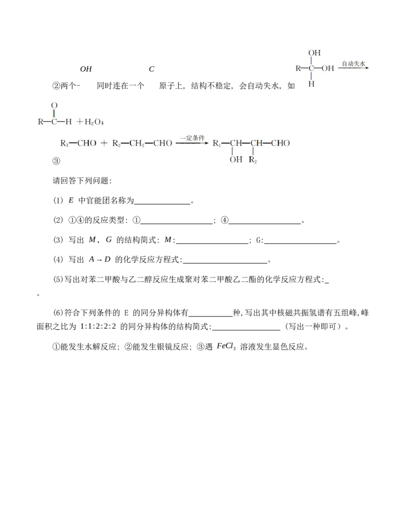 黑龙江省牡丹江二中23届高三上学期第二次阶段测试化学含答案_05高考化学_高考模拟题_全国课标版