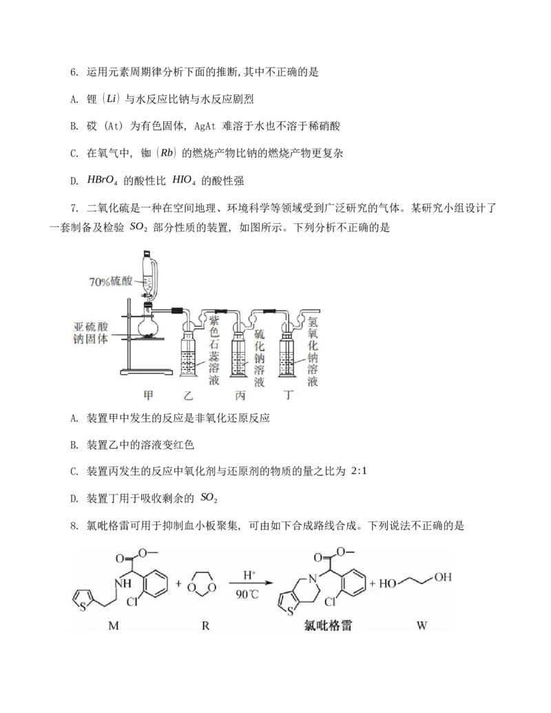 黑龙江省牡丹江二中23届高三上学期第二次阶段测试化学含答案_05高考化学_高考模拟题_全国课标版