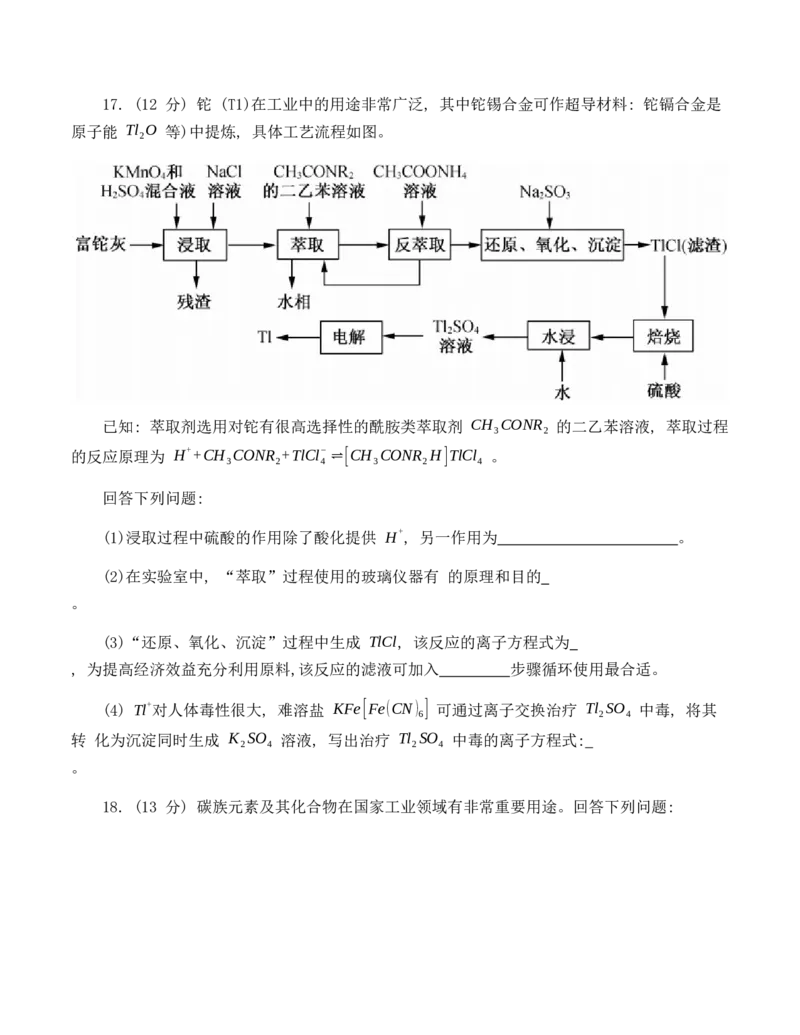 黑龙江省牡丹江二中23届高三上学期第二次阶段测试化学含答案_05高考化学_高考模拟题_全国课标版