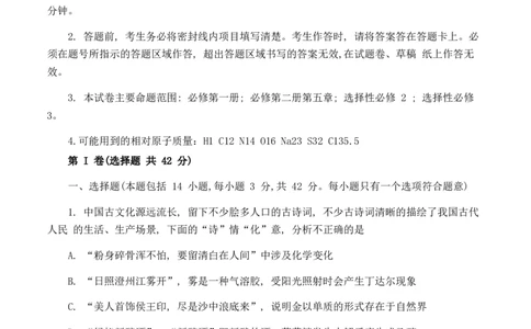黑龙江省牡丹江二中23届高三上学期第二次阶段测试化学含答案_05高考化学_高考模拟题_全国课标版