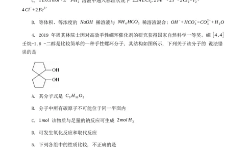 黑龙江省牡丹江二中23届高三上学期第二次阶段测试化学含答案_05高考化学_高考模拟题_全国课标版