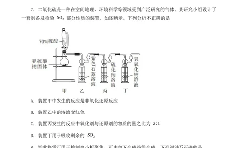黑龙江省牡丹江二中23届高三上学期第二次阶段测试化学含答案_05高考化学_高考模拟题_全国课标版